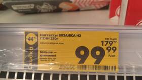 Цены на малину в магазинах Пятерочка в Gipfel