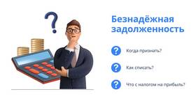 Чем можно уменьшить налог на прибыль в Gipfel
