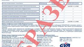 Что нужно для получения страховки в Gipfel