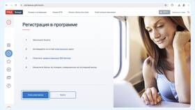 Что означает переоформить билет на сайте РЖД в Gipfel