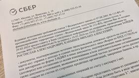 Что означает зачисление в Сбербанке в Gipfel