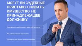 Что считается чужим имуществом: правовое определение в Gipfel