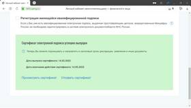 Что такое декларация недвижимости в Gipfel