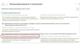 Что такое учет доходов и расходов в Gipfel