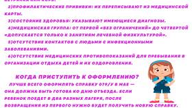 Что такое выписка из амбулаторной карты ребенка в Gipfel