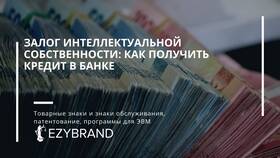 Что значит кредит под залог в Альфа-Банке в Gipfel