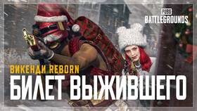 Как эффективно фармить в PlayerUnknown's Battlegrounds (PUBG) в Gipfel