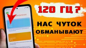 Как изменить частоту обновления экрана (герцы)