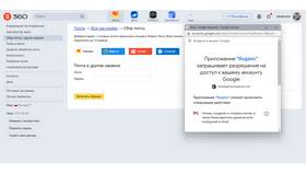 Как изменить электронную почту в Яндекс в Gipfel