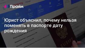Как изменить год рождения в паспорте в Gipfel
