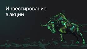 Как купить акции компании в Gipfel