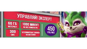 Как купить красивый номер МТС в Gipfel