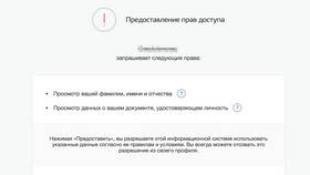 Как написать заявление через портал Госуслуги в Gipfel