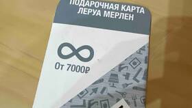 Как найти Леруа Мерлен на карте в Gipfel