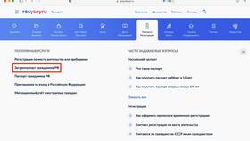 Как оформить загранпаспорт через Госуслуги в Gipfel