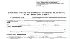 Как оплатить госпошлину ГИБДД через Сбербанк Онлайн в Gipfel