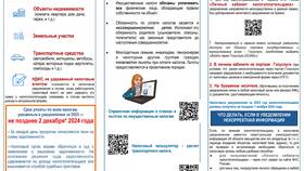 Как оплатить налоги через личный кабинет ФНС в Gipfel