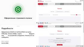 Как оплатить ОСАГО через Сбербанк в Gipfel
