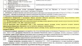 Как отказаться от страховки авто в Gipfel