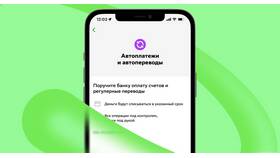 Как отключить автоплатеж Сбербанка через мобильное приложение