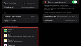 Как отключить музыкальные уведомления в Gipfel