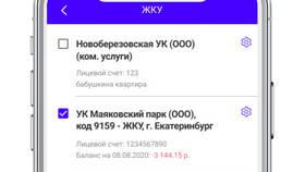 Как отключить услуги ООО 