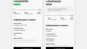 Как отменить заказ в Золотом Яблоке в Gipfel