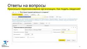 Как отправить отчет в ЕФС в Gipfel