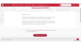 Как отправить полис КАСКО в Сбербанк в Gipfel