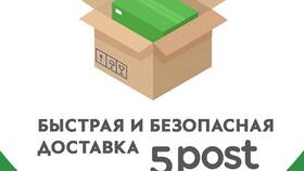 Как отправить посылку через Пятерочку в Gipfel
