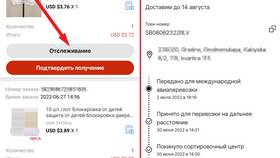 Как отследить посылку с AliExpress по номеру заказа в Gipfel