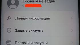 Как отвязать номер телефона от учетной записи в Gipfel