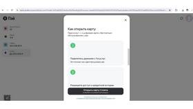 Как перевести деньги с виртуальной Яндекс Карты в Gipfel