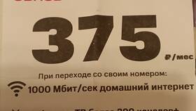Как подключить тариф МТС 