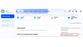 Как получить декларацию ИП с отметкой налоговой в Gipfel
