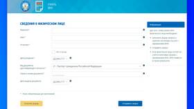 Как получить ИНН в виде файла в Gipfel
