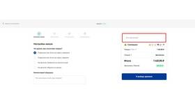 Как получить скидку в магазине Лента ПРО в Gipfel