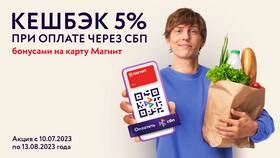 Как получить выплаты от сети Магнит в Gipfel