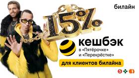 Как пользоваться кэшбэком Пятёрочки в Gipfel