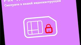 Как поменять PIN-код на SIM-карте МТС в Gipfel