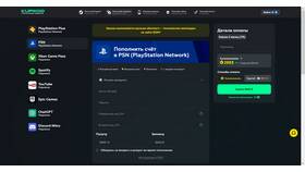 Как пополнить украинский аккаунт PS Store в Gipfel
