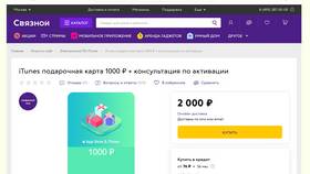 Как посмотреть покупки в Эльдорадо в Gipfel