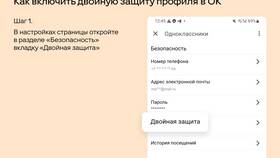 Как поставить защиту на аккаунт Госуслуг в Gipfel