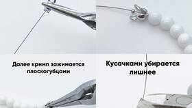 Как правильно привязать бусинку в Gipfel
