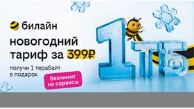 Как продлить интернет-трафик на тарифе