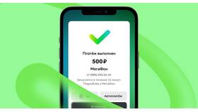 Как произвести оплату по реквизитам в Gipfel