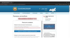 Как проверить автомобиль через базу данных ГИБДД в Gipfel