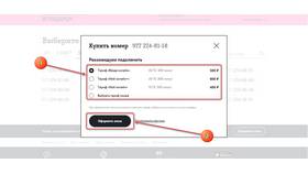 Как проверить номер телефона Теле2 в Gipfel