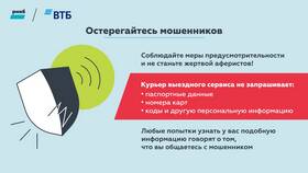 Как проверить счет карты ВТБ в Gipfel
