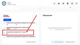 Как разблокировать карту или счет в Тинькофф в Gipfel
